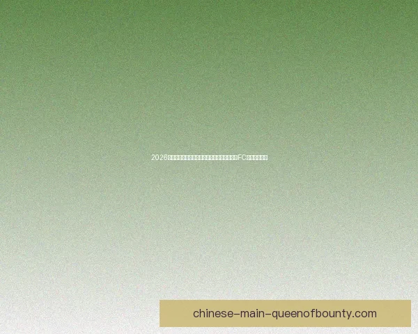 从世界杯战术演变看中卫出球能力对比赛走向的决定性价值解析 从世界杯战术演变看中卫出球能力对比赛走向的决定性价值解析